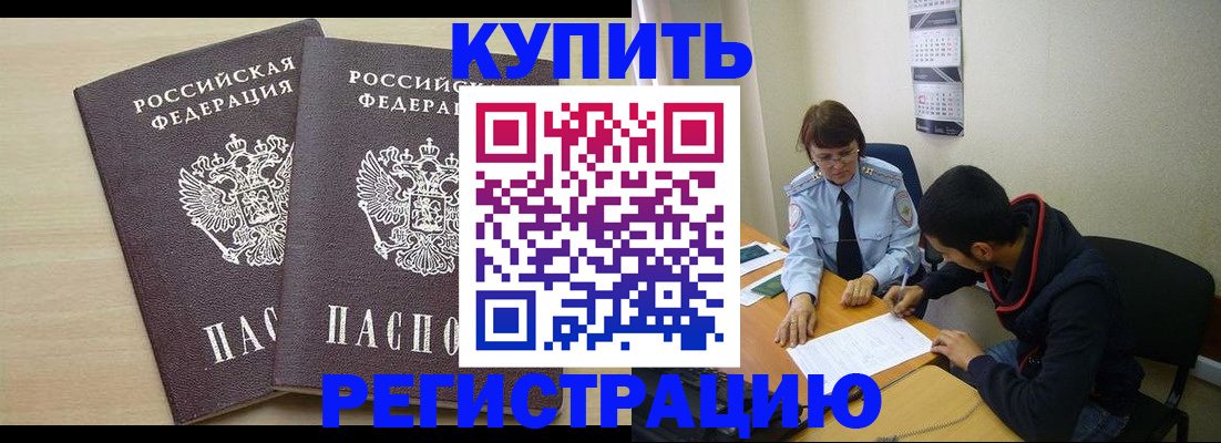 прописка для школы в Альметьевске