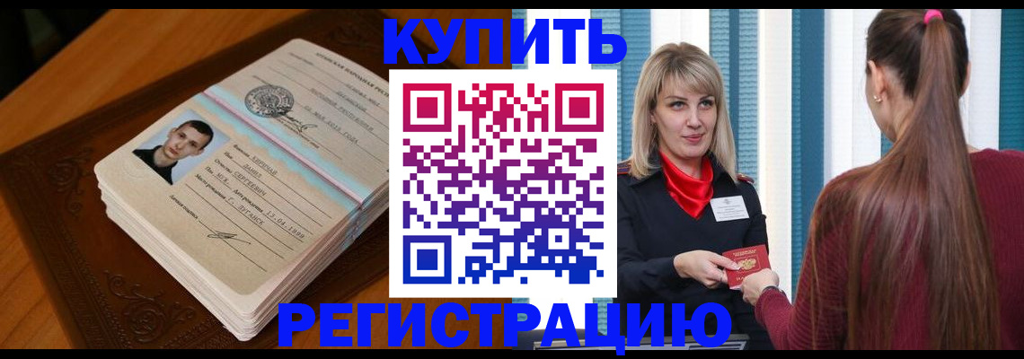 прописка гарантия в Альметьевске