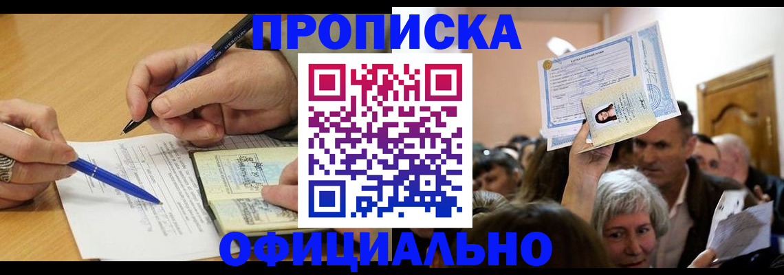 прописка паспорт в Альметьевске