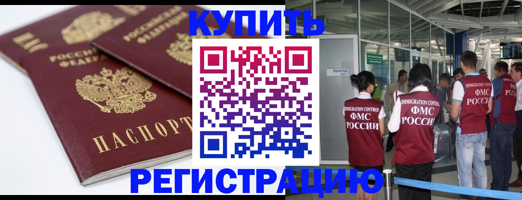 миграционный учет в Альметьевске