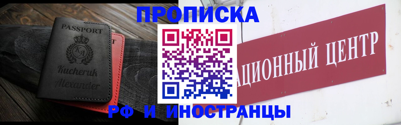 прописка для кредита в Альметьевске