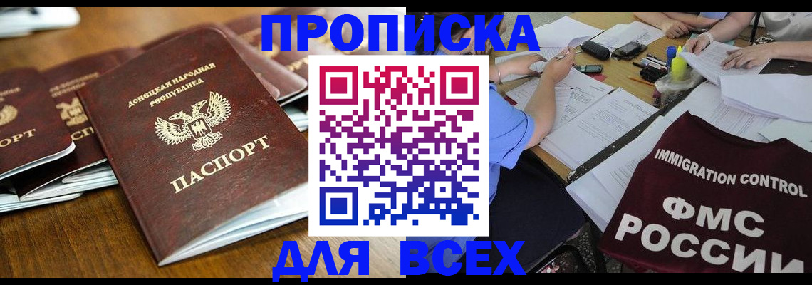 временная регистрация недорого в Альметьевске