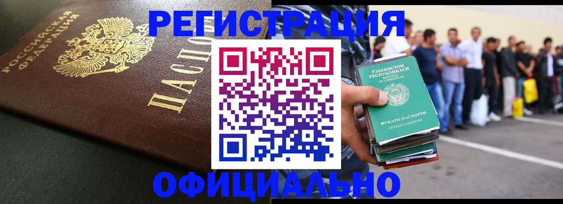 прописка 2025 в Альметьевске