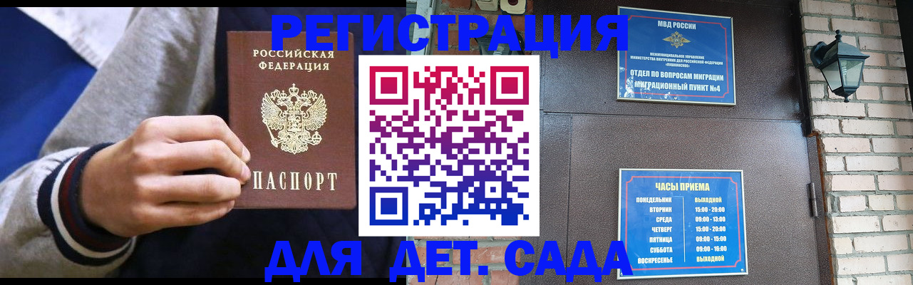 временная регистрация для всех в Альметьевске